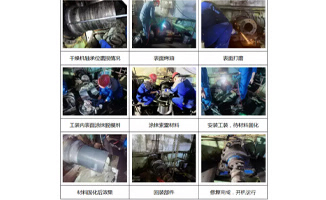 干燥机轴承位磨损修复，只需几步操作即可