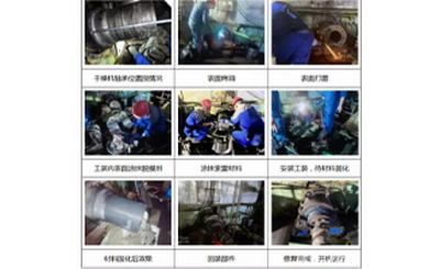 干燥机轴承位磨损修复，只需几步操作即可